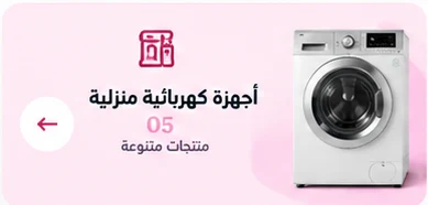 أدوات كهربائية